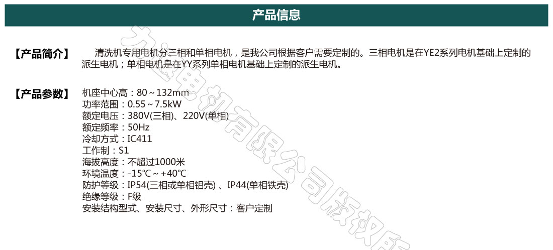 清洗機專用三相異步電動機_畫板-1_02.jpg