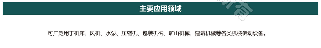 中央空調風機專用三相異步電動機_畫板-1_03.jpg