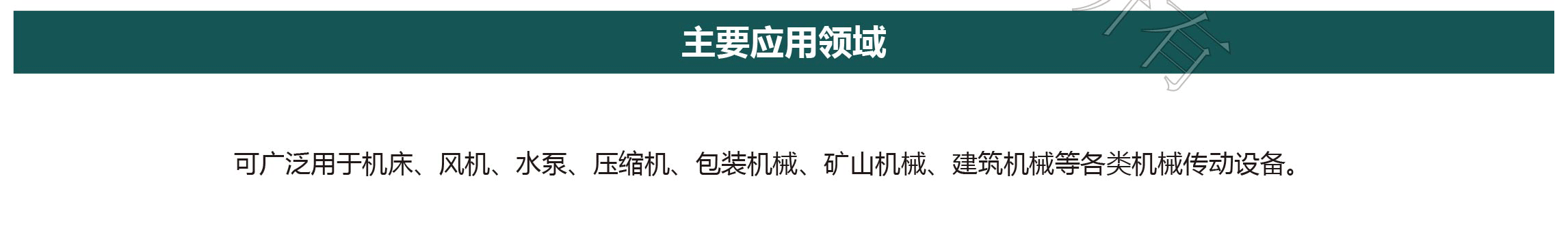 YBBP系列變頻調(diào)速專(zhuān)用三相異步電動(dòng)機(jī)_畫(huà)板-1_03.gif